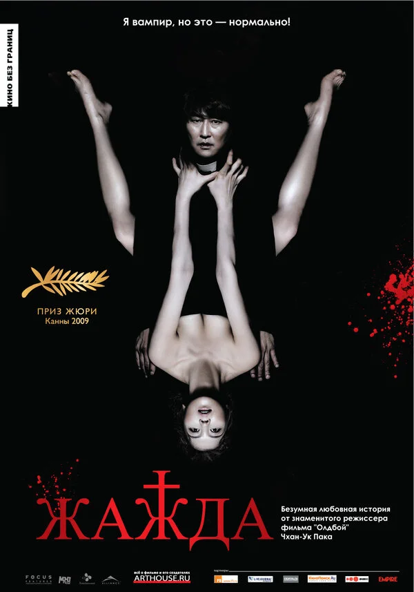 Жажда сериал 2009 смотреть онлайн бесплатно в хорошем качестве HD